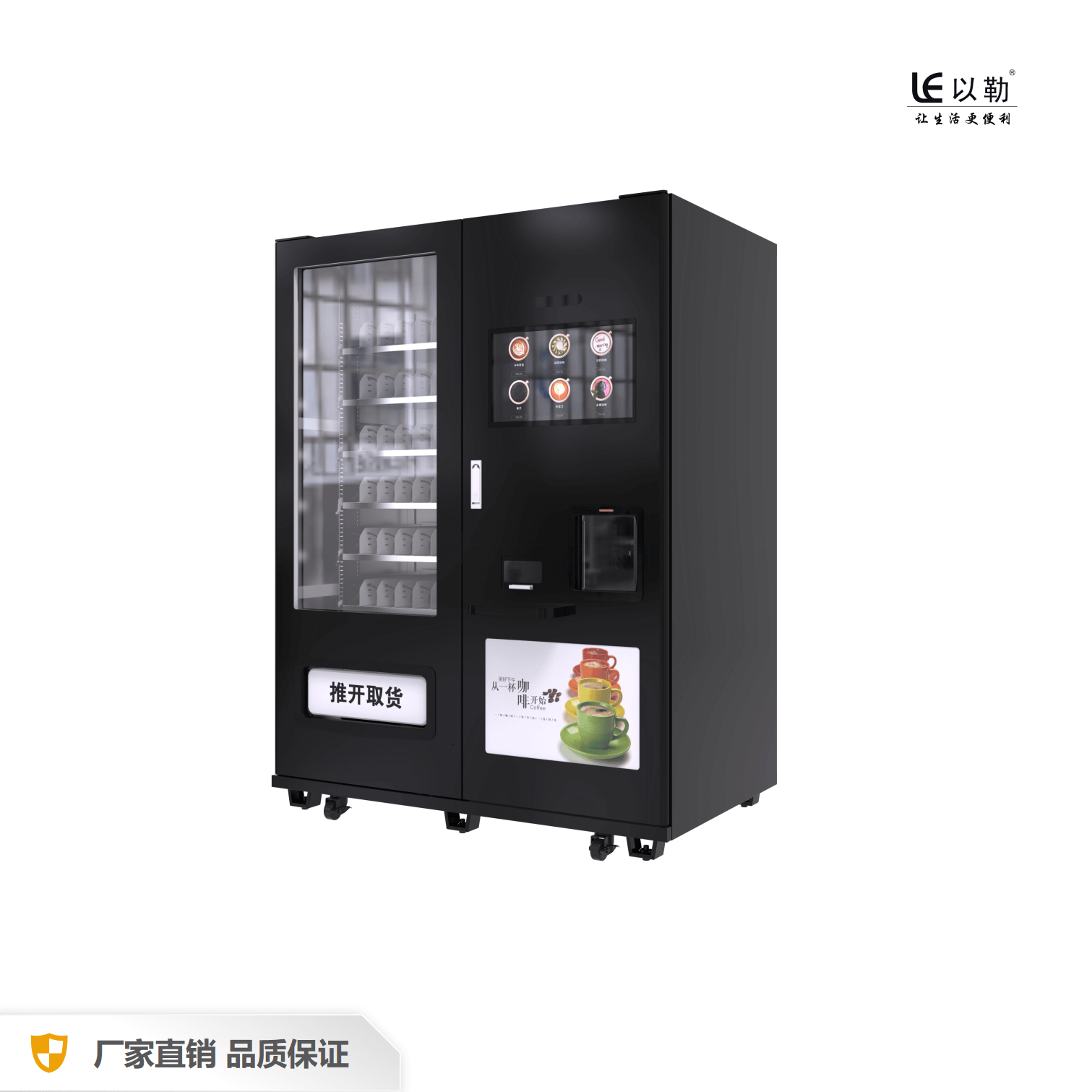 Distributeur automatique de café de combinaison d'esclave de nourriture chaude avec des roues